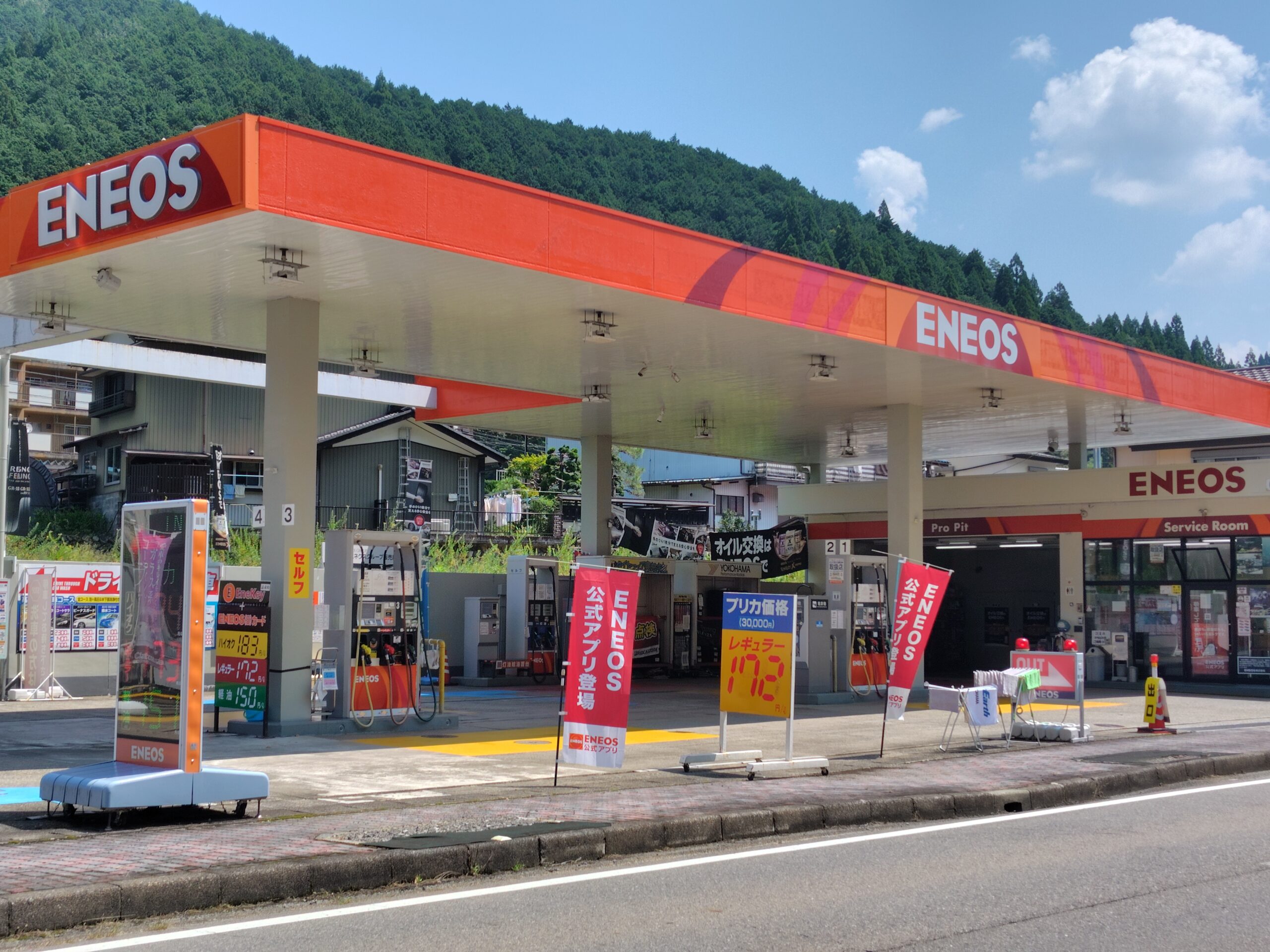 有限会社前田プロパン - 画像2