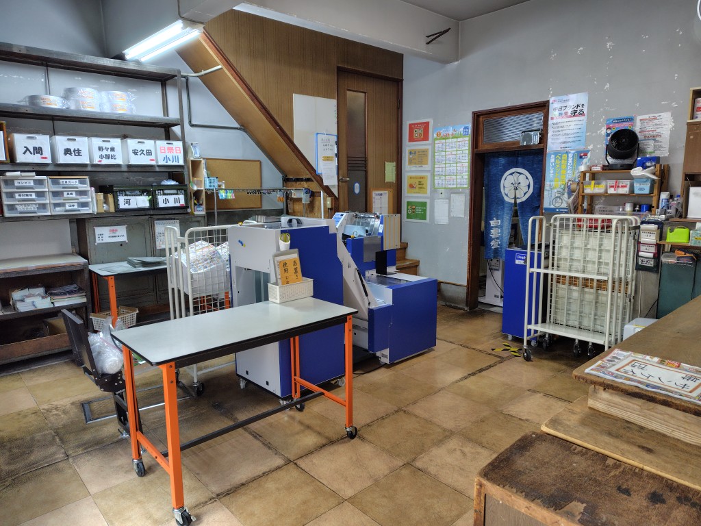 中日新聞 白雲堂新聞店 - 画像2