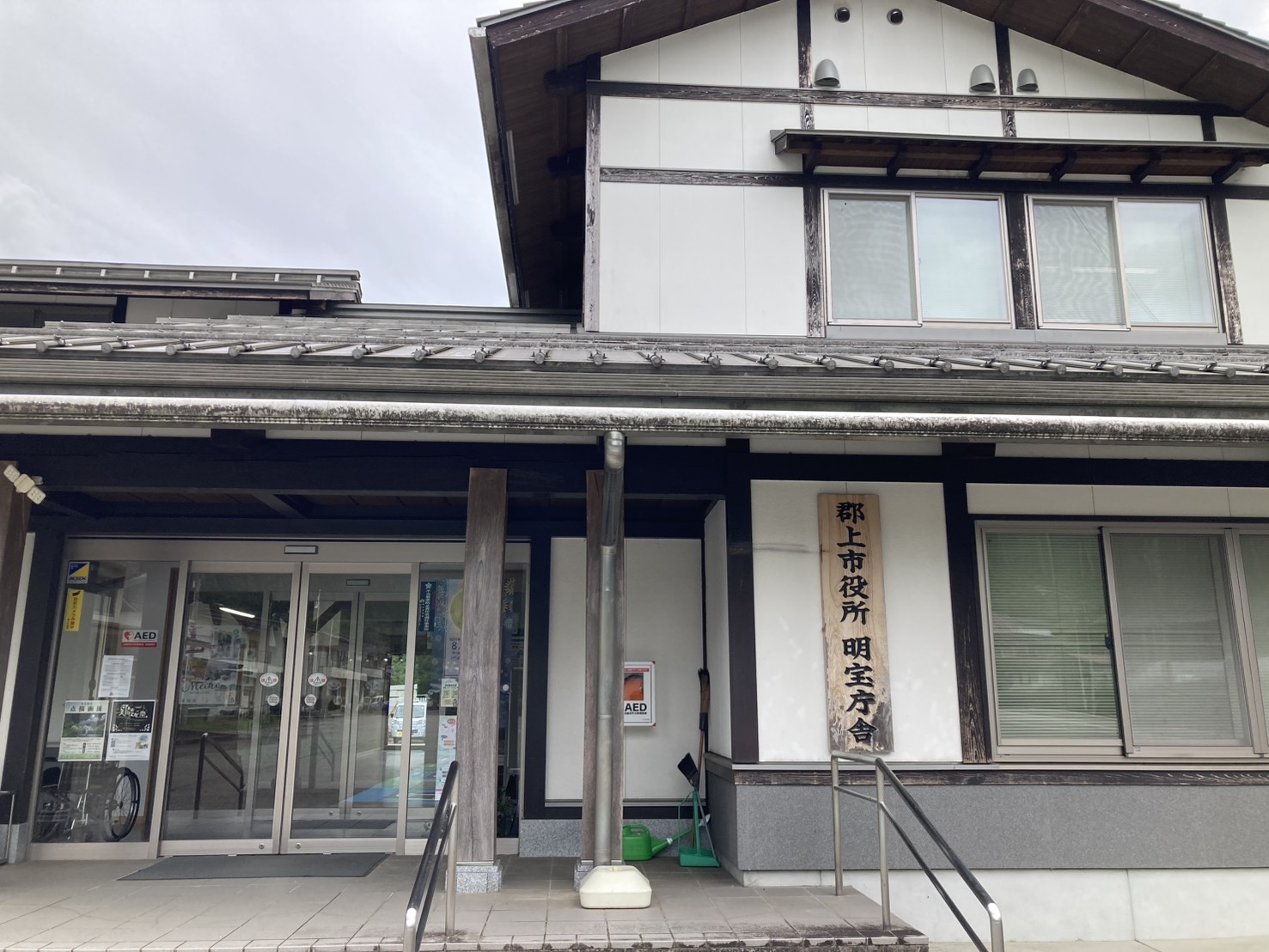 一般社団法人ぎふの田舎へいこう推進協議会 - 画像2