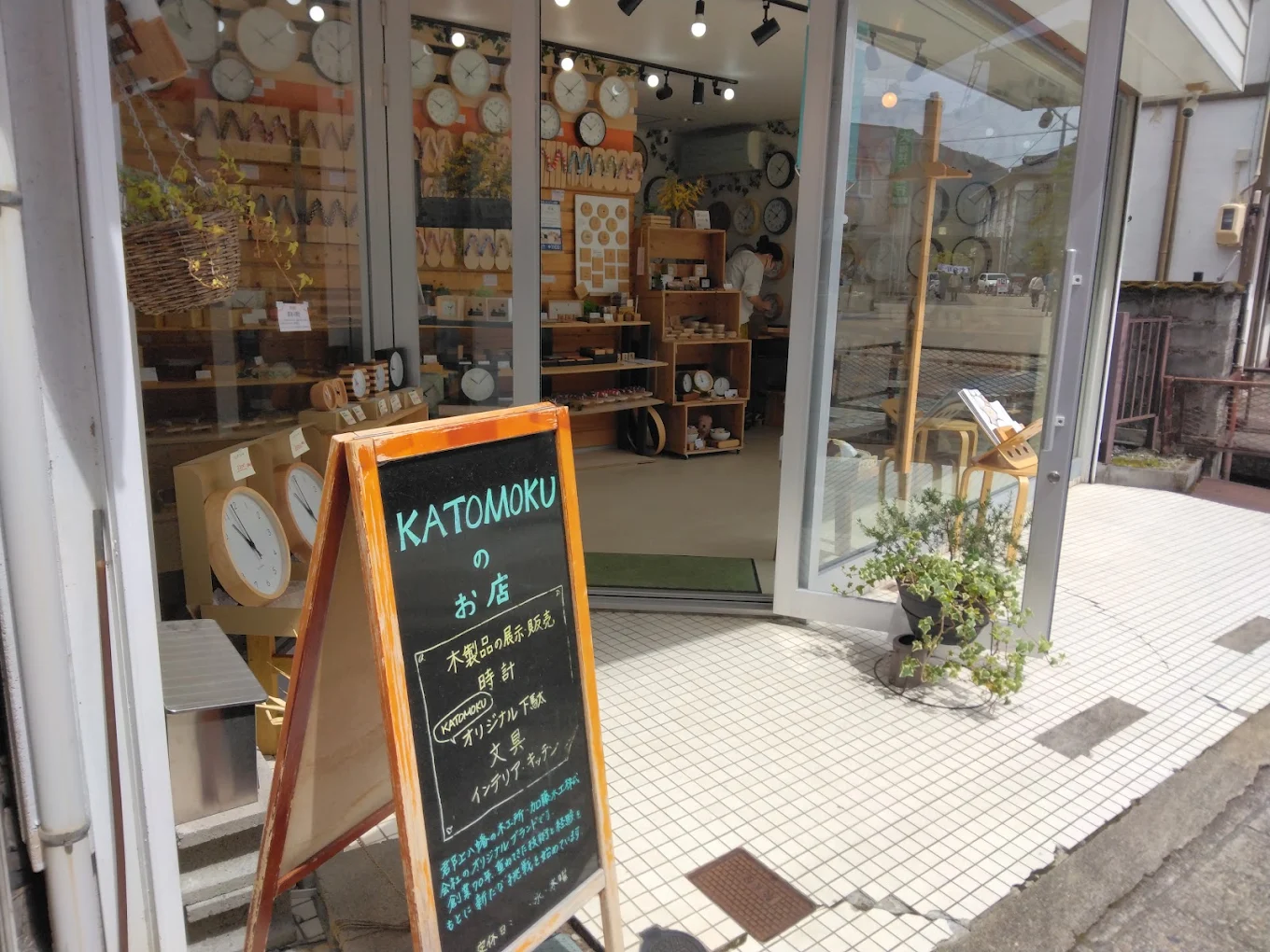 加藤木工株式会社/KATOMOKUのお店 - 画像2