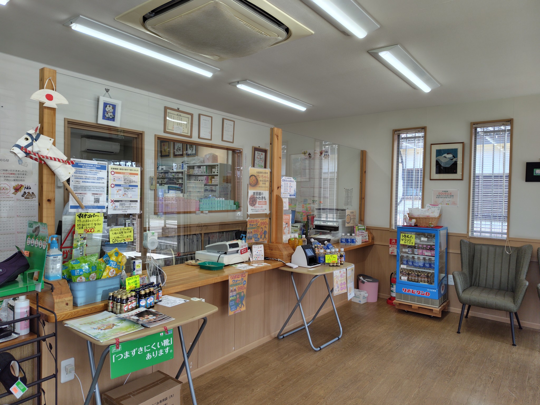 アポロン薬局五町店(有限会社田島薬局) - 画像2